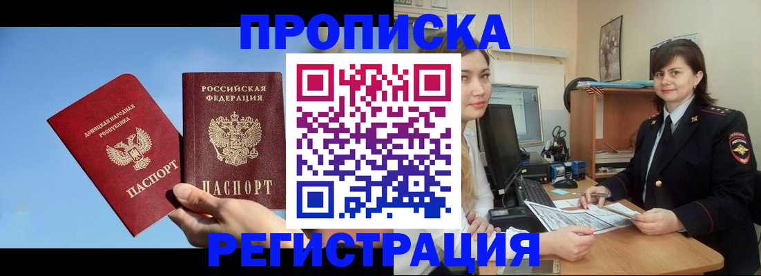 где прописаться в Комсомольске-на-Амуре
