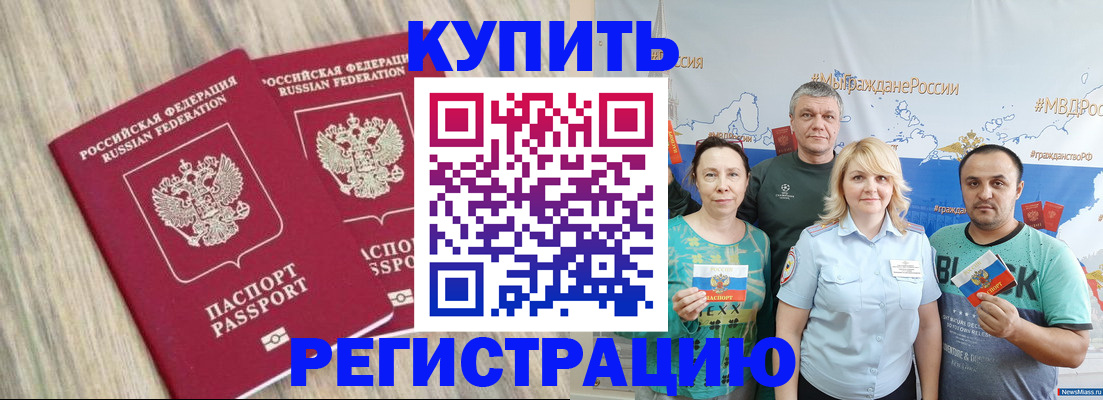 прописка для школы в Комсомольске-на-Амуре